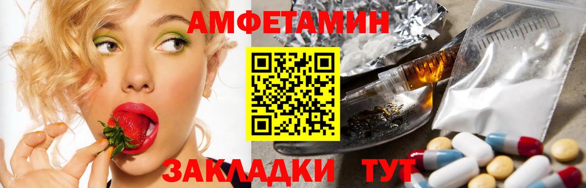 Елабуга  АМФЕТАМИН 97%  Amphetamine  Вход с VPN 