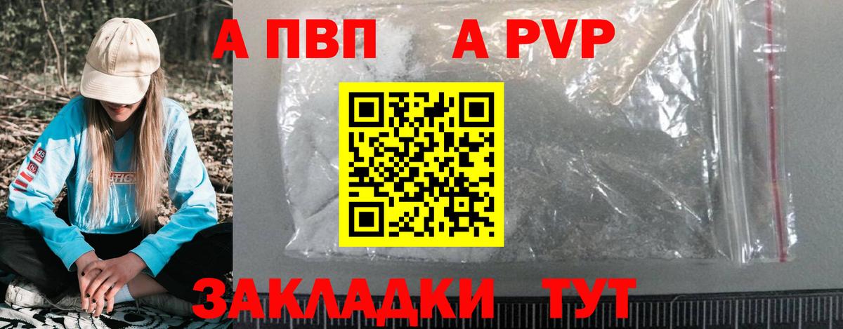 Елабуга  А ПВП СК КРИС  A-PVP Crystall  Alpha-PVP  Вход с VPN 