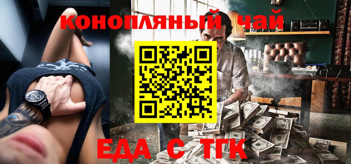 Елабуга  Cannafood марихуана  Вход с VPN 