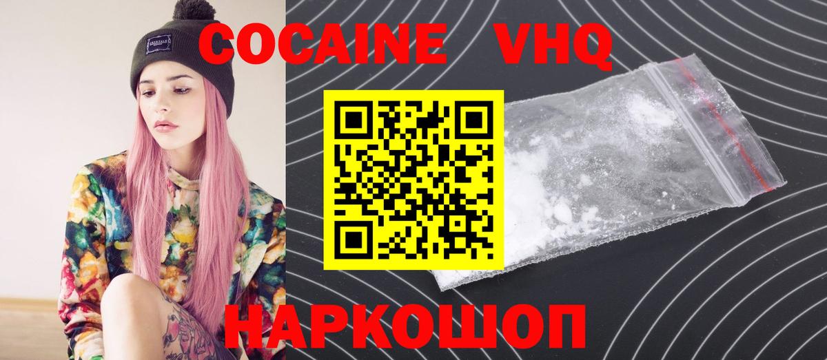 КОКАИН Колумбийский  КОКАИН Боливия  Вход с VPN  Елабуга 