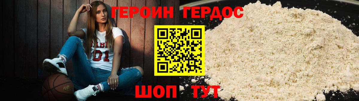 Елабуга  ГЕРОИН белый  Вход с VPN 