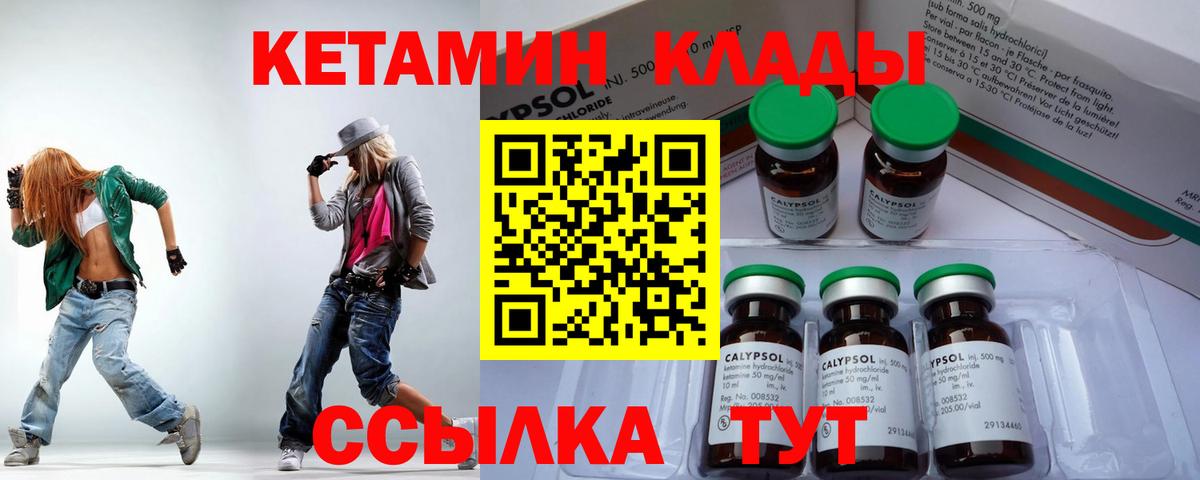 Кетамин VHQ Елабуга