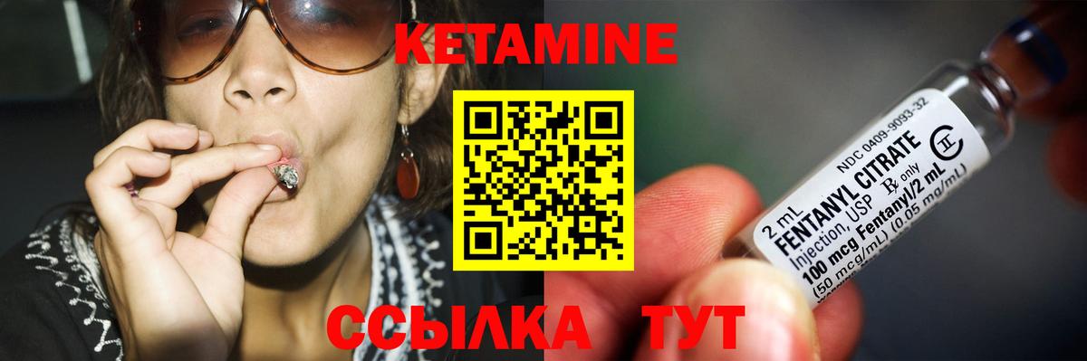 КЕТАМИН ketamine  Вход с VPN  Елабуга 
