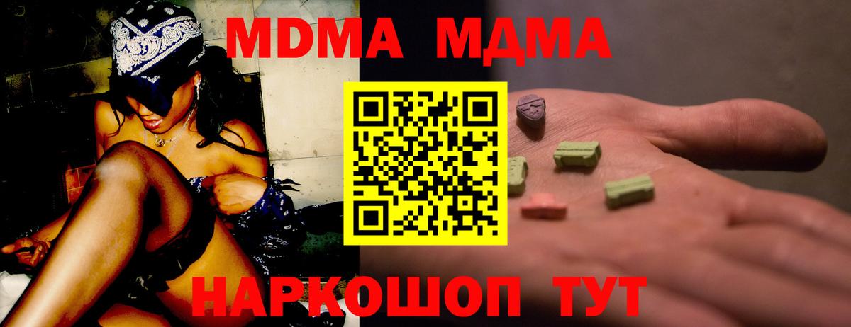 MDMA молли  MDMA  Вход с VPN  Елабуга  MDMA VHQ 