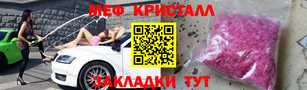 Елабуга  Меф mephedrone  Мефедрон мяу мяу  Вход с VPN 