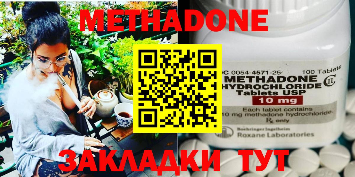 Метадон белоснежный  Метадон белоснежный  Вход с VPN  Елабуга 