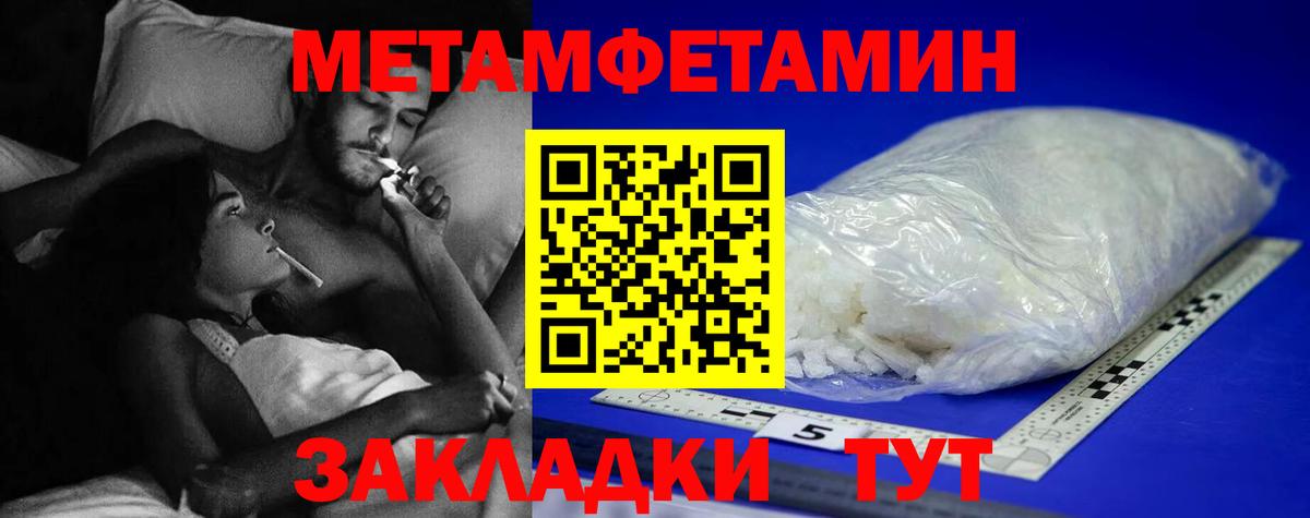 Метамфетамин мет Елабуга