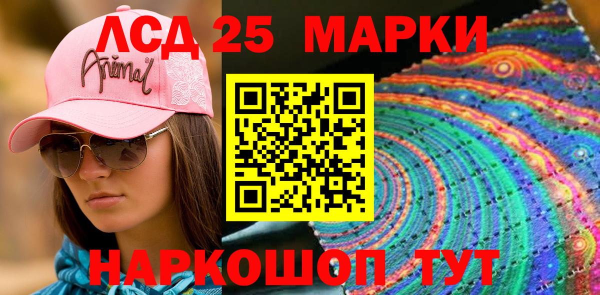 Елабуга  Наркотические марки 1,5мг  Марки 25I-NBOMe  Наркотические марки 1,5мг  Вход с VPN 