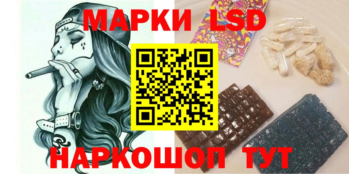Марки 25I-NBOMe 1500мкг Елабуга