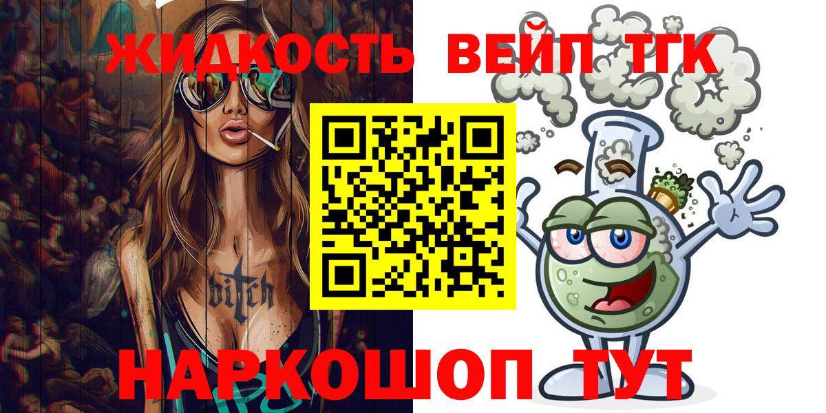 Елабуга  ТГК жижа  Вход с VPN 